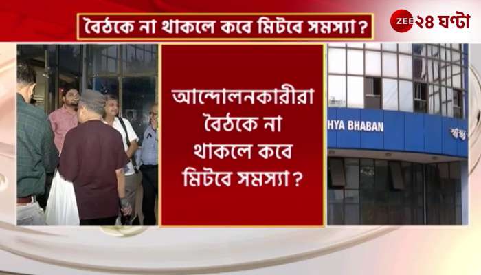 What did Dr Kunal Sarkar say about the Health Bhavan meeting