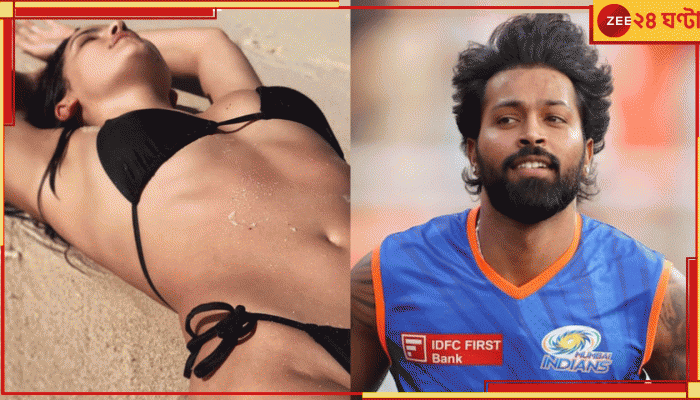 EXPLAINED | Hardik Pandya-Natasa Stankovic: 'রোজের এই যন্ত্রণা আর নিতে পারল না নাতাশা'! চরম পদক্ষেপের কারণ এতদিনে এল সামনে