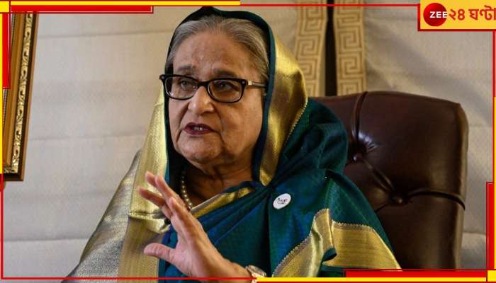 Bangladesh: সম্ভাব্য হাসিনা-যোগ? ভারতে কর্মরত ২ কূটনীতিককে বরখাস্ত বাংলাদেশের!