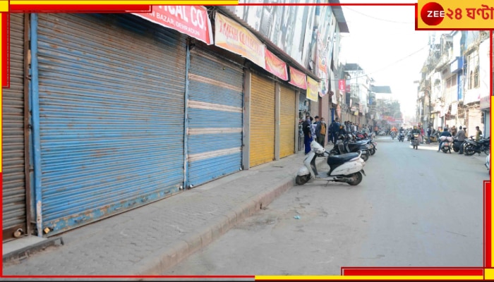 Bangla Bandh: কতক্ষণ বনধ? রাস্তায় কি বেরনো যাবে না? রাজ্য জুড়ে বুধবারও চলবে ক্ষোভ-বিক্ষোভ-প্রতিবাদ?