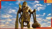 হনুমানজির প্রায় ১০০ ফুট দীর্ঘ ব্রোঞ্জমূর্তি নিয়ে হইচই পড়ে গেল মার্কিন মুলুকে...