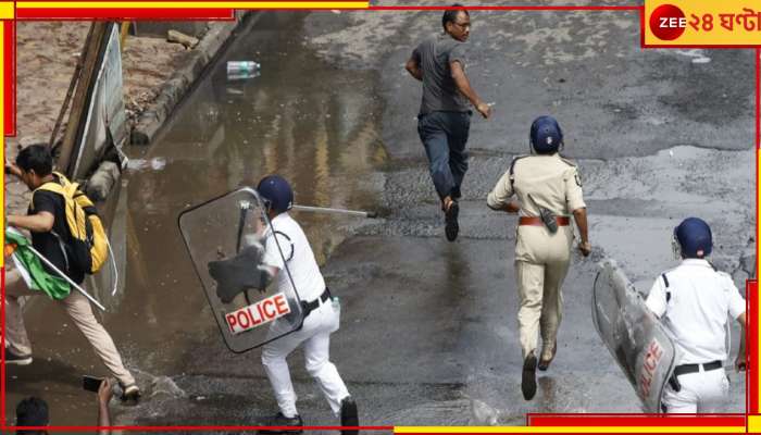 Nabanna Abhijan: নবান্ন অভিযানে চোখে এসে লাগে ইট, মণি ফেটে দৃষ্টি হারালেন পুলিসকর্মী!