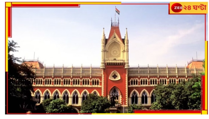 Upper Primary Recruitment|Calcutta High Court: অবশেষে জট কাটল, উচ্চ প্রাথমিকে ১৪ হাজার পদে নিয়োগের অনুমতি হাইকোর্টের!