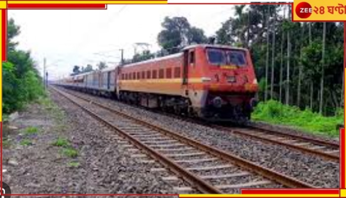 Puri Kamakhya Express: রেললাইনে মিক্সার মেশিন! চালকের তত্‍পরতায় দুর্ঘটনা থেকে রক্ষা পেল ট্রেন...