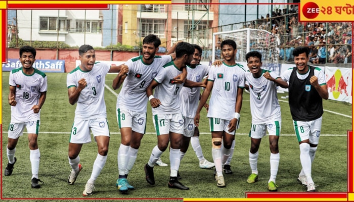 SAFF U-20 Championship: ভারতকে হারিয়েছিল আগেই, এবার নেপালকে উড়িয়ে সাফ চ্যাম্পিয়ন বাংলাদেশ!