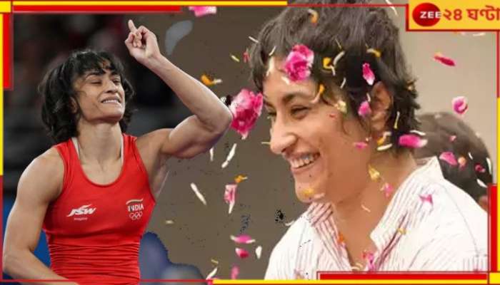 Vinesh Phogat: কুস্তির রিংয়ে এক পা পিছিয়ে, রাজনীতির রিংয়ে দু&#039;পা এগোলেন ভিনেশ! 