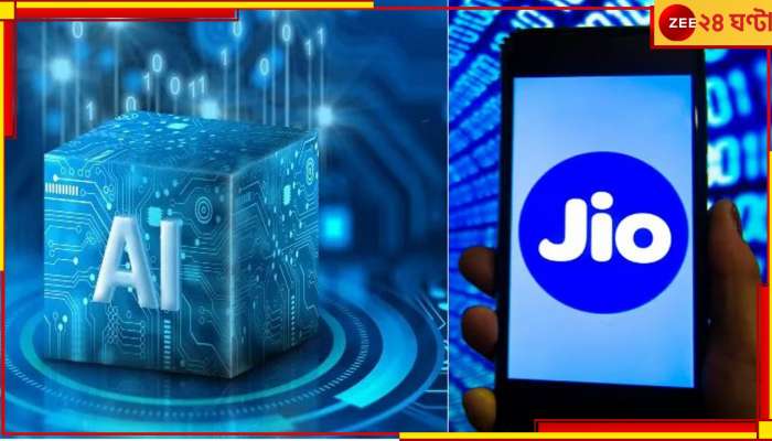 Jio AI Cloud Welcome Offer: দারুণ খবর, আর হারাবে না আপনার ছবি-ভিডিয়ো, দিওয়ালিতে আসছে জিওর ধামাকা &#039;AI&#039; অফার!