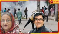 হাড়হিম করা থ্রিলার যেন! হাসিনাঘনিষ্ঠ নেতার পচা-গলা দেহ বাংলাদেশ সীমান্তে! খুন? নাকি