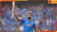 পাকিস্তানে বাবর-রিজওয়ানের থেকেও জনপ্রিয় কোহলি!