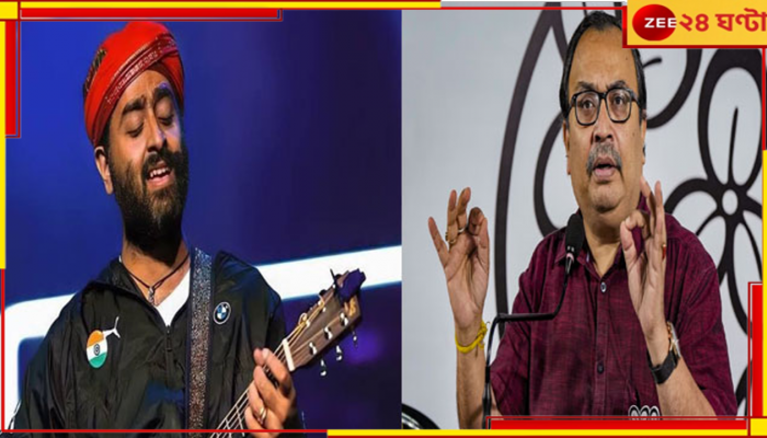 Arijit Singh | Kunal Ghosh: 'ঠাকুরঘরে কে? আমি তো...', কুণাল ঘোষকে মোক্ষম জবাব অরিজিতের...