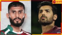 ফাইনালে শুভাশিস কি আদৌ খেলবেন? জনকেও দেখবে যুবভারতী! রইল মহাযুদ্ধের সব আপডেট
