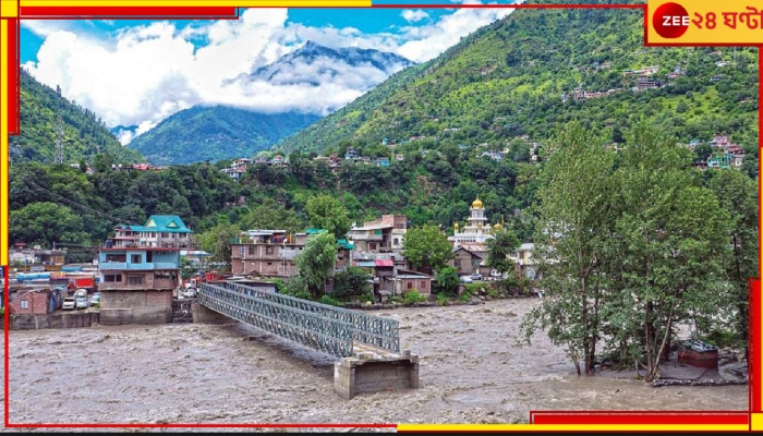 Himachal Pradesh: মৃত্যু এখনই ১৫০, ৭২টি রাস্তা বন্ধ! সড়কই যেন খরস্রোতা নদী, ভারী বর্ষায় দুঃসহ পরিস্থিতি...