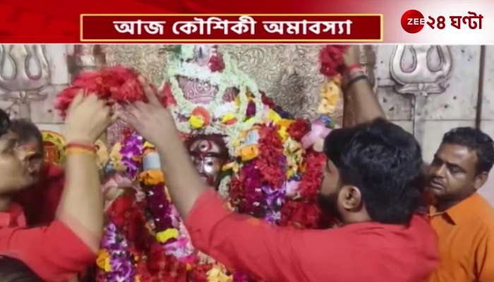 Today Kaushiki Amavasya Tarapith special puja rules