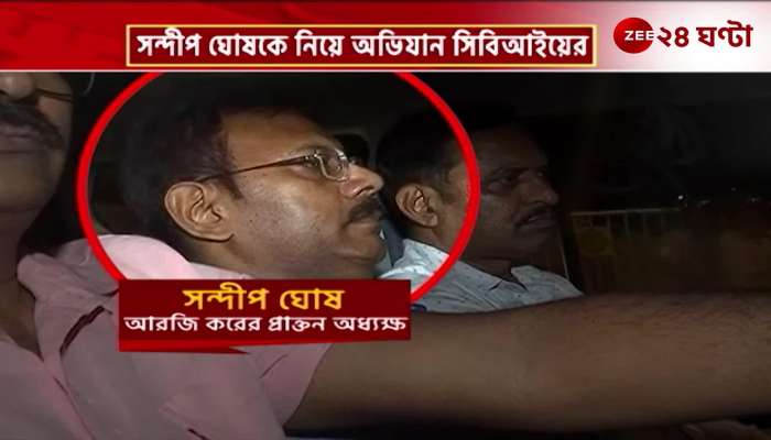 CBI reached Nizam Palace with Sandip Ghosh