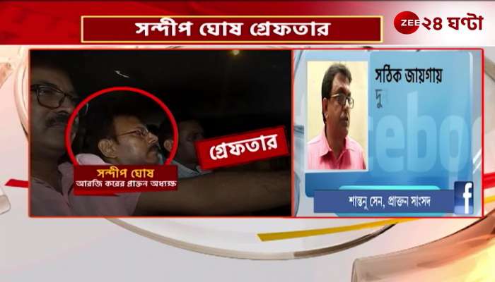 Sandip Ghosh Arrested  We want to live in peace said Shilajit standing in Jadavpur