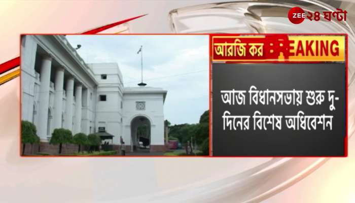 The two day special session of the Legislative Assembly begins today the state is busy bringing in new laws