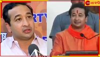 মসজিদের ভেতরে ঢুকে মারব, বিস্ফোরক বিজেপি বিধায়ক
