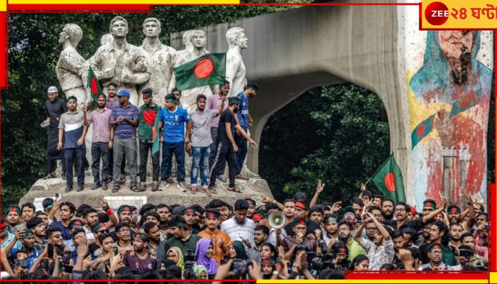 Bangladesh Protest: হাসিনা-উৎখাতের পরে বাংলাদেশে পদত্যাগ করতে বাধ্য হলেন প্রায় ৫০ সংখ্যালঘু শিক্ষক! কী ঘটল?