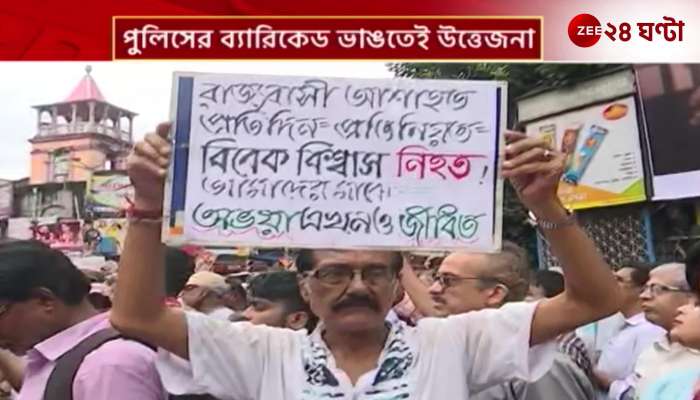 The police blocked the march leftists sit in the street in Shyambazar protest