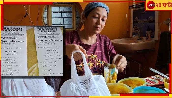 R G Kar Protest | Food Bill: আরজি কর-কাণ্ডে ছেলের কথাতেই প্রথম প্রতিবাদের &#039;হোম ডেলিভারি&#039; মায়ের!