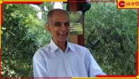 বয়স ১২-১৪, আশি বছরের বৃদ্ধকে পিটিয়ে মেরে ফেলল একদল স্কুলপড়ুয়া