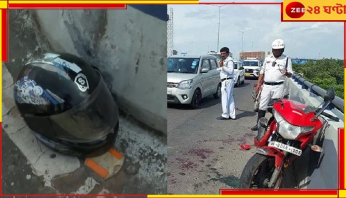 Maa Flyover Accident: ভয়ংকর দুর্ঘটনা! মা উড়ালপুল থেকে ৫০ ফুট নীচে ছিটকে পড়লেন বাইক আরোহী...