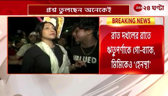  Go back to Rituparna on the night of night occupation what does the actress say