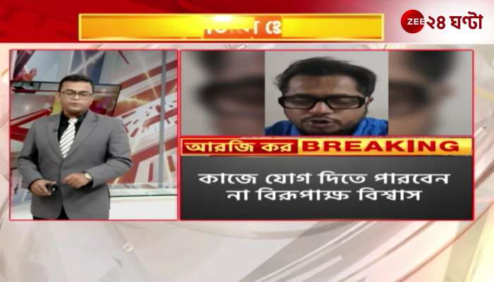 Threat culture in the district finally removed Birupaksha Biswas