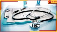 MBBS-এর নয়া পাঠক্রমে সোডোমি-লেসবিয়ানিজম 'যৌন অপরাধ', গুরুত্বপূর্ণ 'ভার্জিনিটি'!