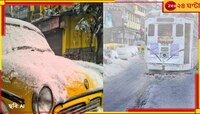 আসছে ভয়ংকর শীত, বরফ পড়তে পারে বাংলাতেও! জারি সতর্কতা...