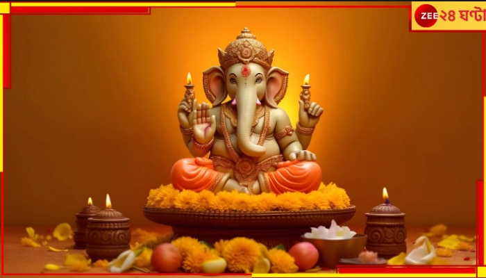 Ganesh Puja: গণেশ চতুর্থীর উত্‍সব আবহে জেনে নিন, কেন সব পুজোর আগেই শরণাপন্ন হতে হয় গজাননের!