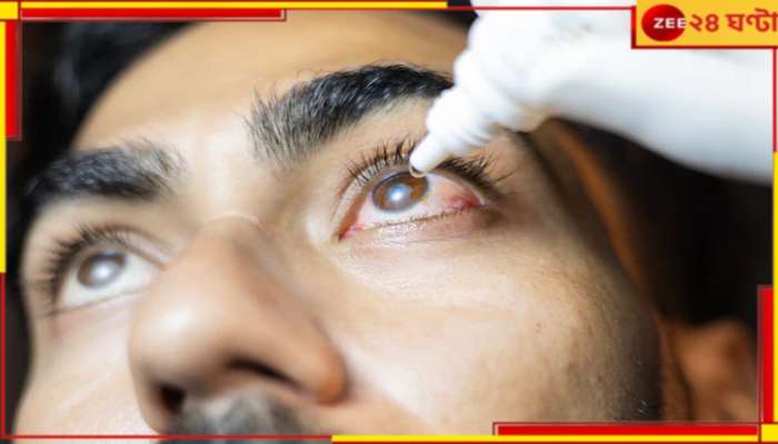 Presvu Eye Drop: বিস্ময়কর আবিষ্কার! চোখের ড্রপেই এবার উধাও হবে চালশে, লাগবে না চশমা...