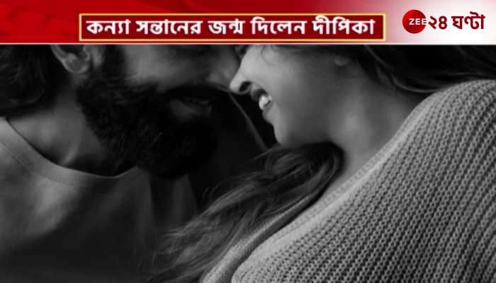 Deepika Ranveer has a baby girl