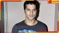 ফের দুঃসংবাদ বিনোদুনিয়ায়, মাত্র ৪৮ বছরে প্রয়াত 'কিঁউ কি...'-খ্যাত অভিনেতা বিকাশ...