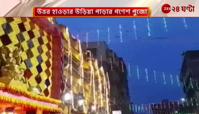 Ganesh Puja of Oriya Para in North Howrah in the 25th year