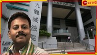 হংকংয়েও সন্দীপের লালসার ছবি! আচমকা নার্সের নিতম্ব ও যৌনাঙ্গ স্পর্শ করে তিনি বল
