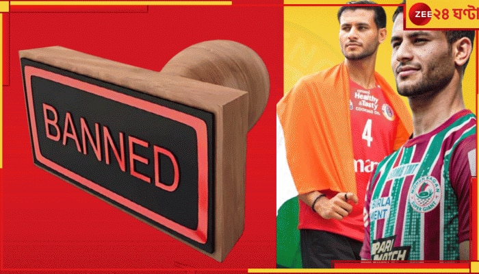 EXPLAINED | Anwar Ali Banned: ৪ মাস নির্বাসিত আনোয়ার, মোহনবাগান পাবে ১২.৯০ কোটি! রক্তচাপ বাড়ল ইস্টবেঙ্গলের