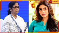 টলিউডকে দাগিয়ে ছিলেন 'নিষিদ্ধ পল্লী' বলে, এবার মমতার দুয়ারে অভিযোগ ঋতাভরীর!