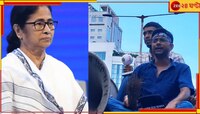  অচলাবস্থা কাটাতে নমনীয় নবান্ন, আন্দোলনকারী ডাক্তারদের সঙ্গে আজই বৈঠক চান মমতা!