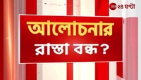 Chandan Sen | R G Kar Protest | 'মুখ্যমন্ত্রী সাধারণ মানুষের পালস বুঝতে ব্যর্থ' | Zee 24 Ghanta