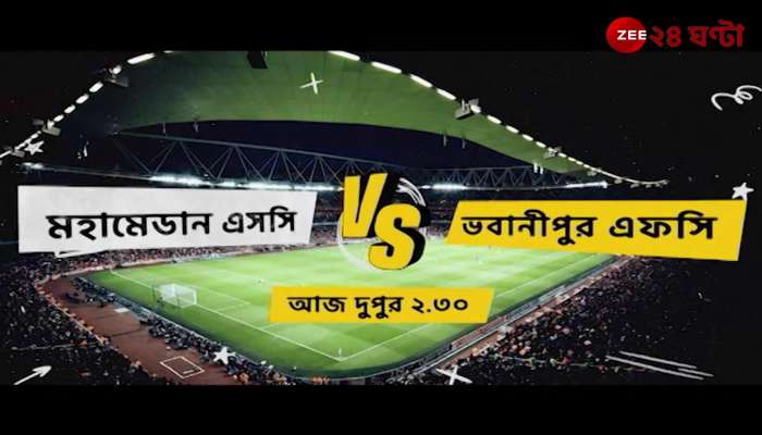 Mahamedan SC vs Bhavanipur FC