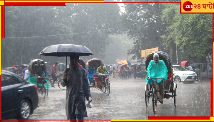 WB Weather Update: আগামী ২ দিন ভোগান্তি, ভারী বৃষ্টিতে ভিজবে দক্ষিণের অধিকাংশ জেলা