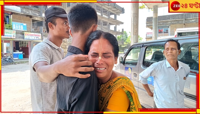 Malbazar: স্কুল যাওয়ার পথে নিখোঁজ, ১১ দিন পর মায়ের কাছে ফেরাল পুলিস-স্বেচ্ছাসেবী সংস্থা