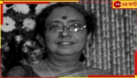 সাদাকালো পর্দার 'রঙিন' ছন্দা সেন চিরতরে পাড়ি দিলেন দূর দেশে...