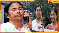 সুর নরম, লাইভ স্ট্রিমের শর্ত রেখেই আলোচনায় বসতে রাজি ডাক্তাররা