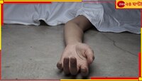 যোগীরাজ্যে হাড়হিম! রাজপথের পাশে পড়ে মুণ্ডহীন নগ্ন তরুণী, সারা শরীর ফালাফালা...