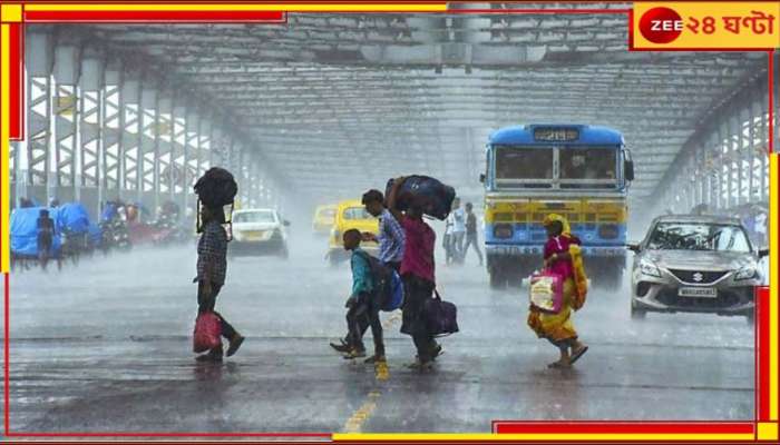 Bengal Weather: ফের নিম্নচাপের ভারী বৃষ্টির সতর্কতা, উত্তাল হবে সমুদ্র, রাতেই বদল আবহাওয়ায়