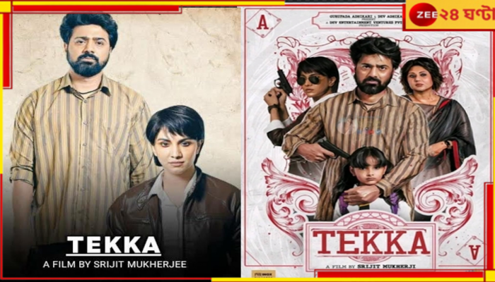 Tekka Teaser: 'পৃথিবীর সবথেকে বড় অপরাধ গরিব হওয়া'!, দেব-দর্শনই সৃজিতের পুজোর 'টেক্কা'...
