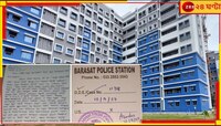 ডাক্তাররা আন্দোলনে, চিকিত্‍সার বদলে হাসপাতালে এবার ঘাড়ধাক্বা খেতে হল বারাসাতে...