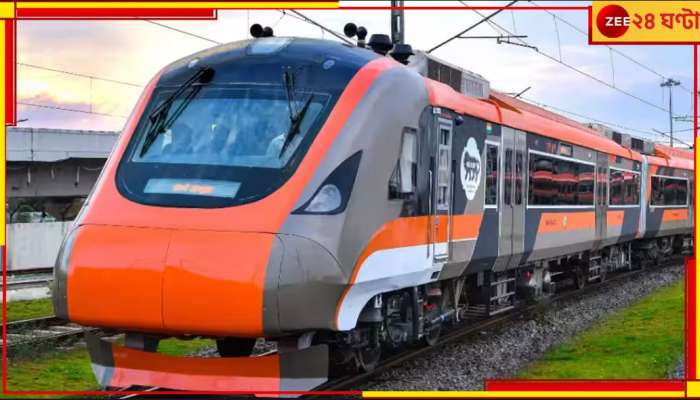 Vande Bharat Metro: ছুটবে দেশের প্রথম বন্দে ভারত মেট্রো! কোথা থেকে কোথায়? ভাড়া কত? জেনে নিন...